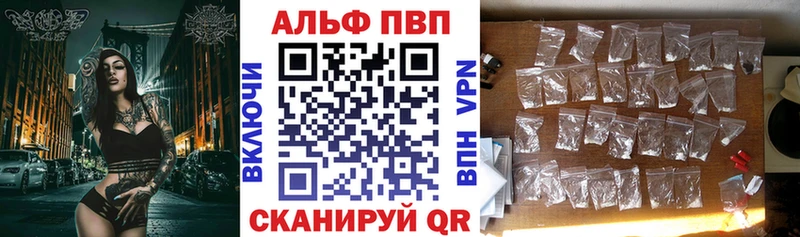 Купить закладки  Лосино-Петровский  Alfa_PVP СК 