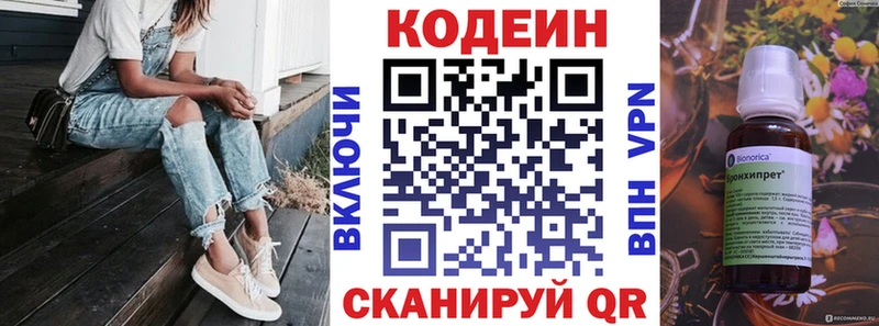 Кодеин Purple Drank  Купить где  Лосино-Петровский 