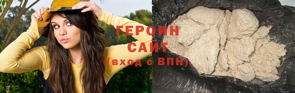 героин Инта